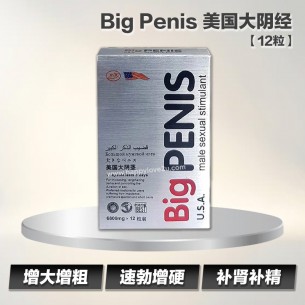 美国大阴经 【12粒】 